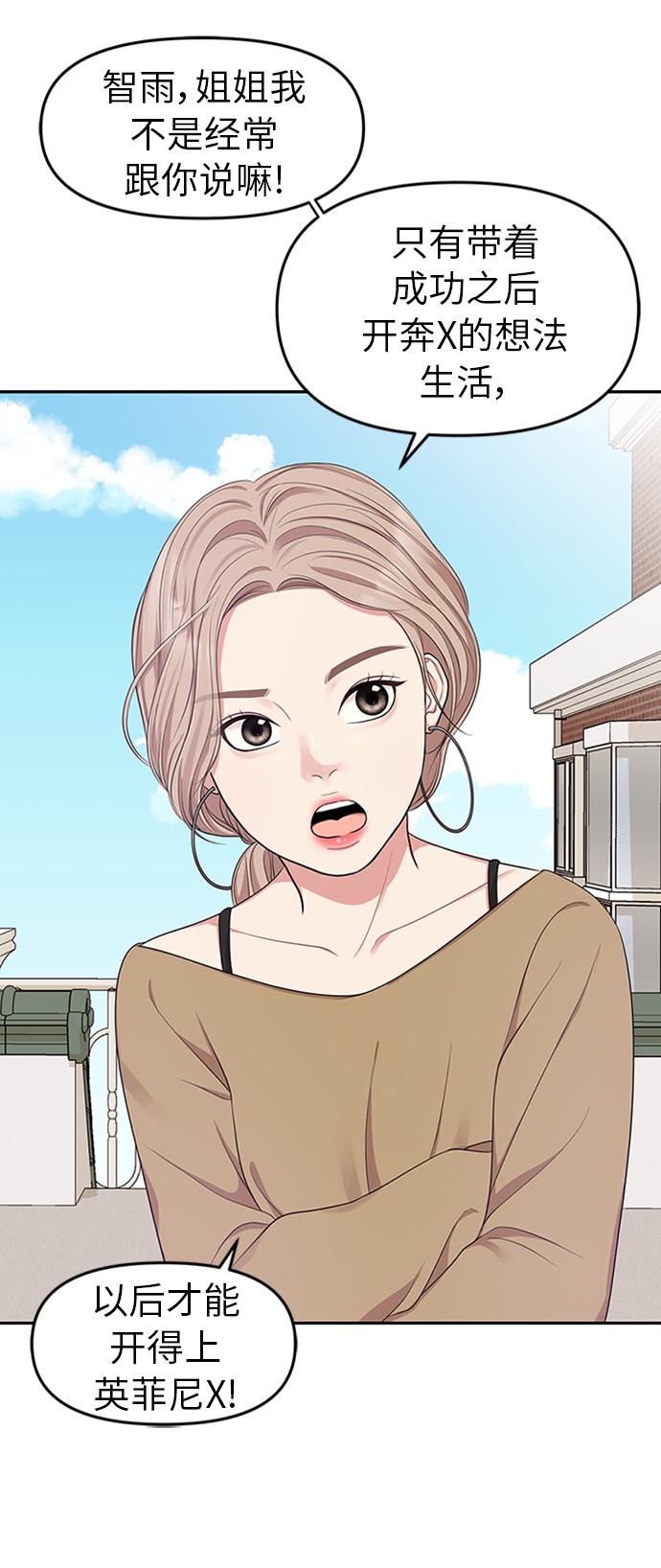第21话5