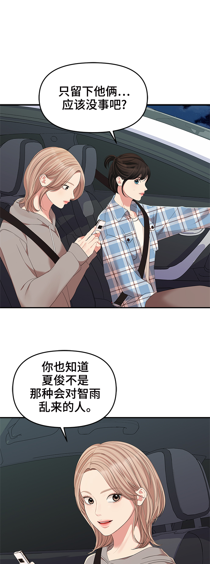 第83话4