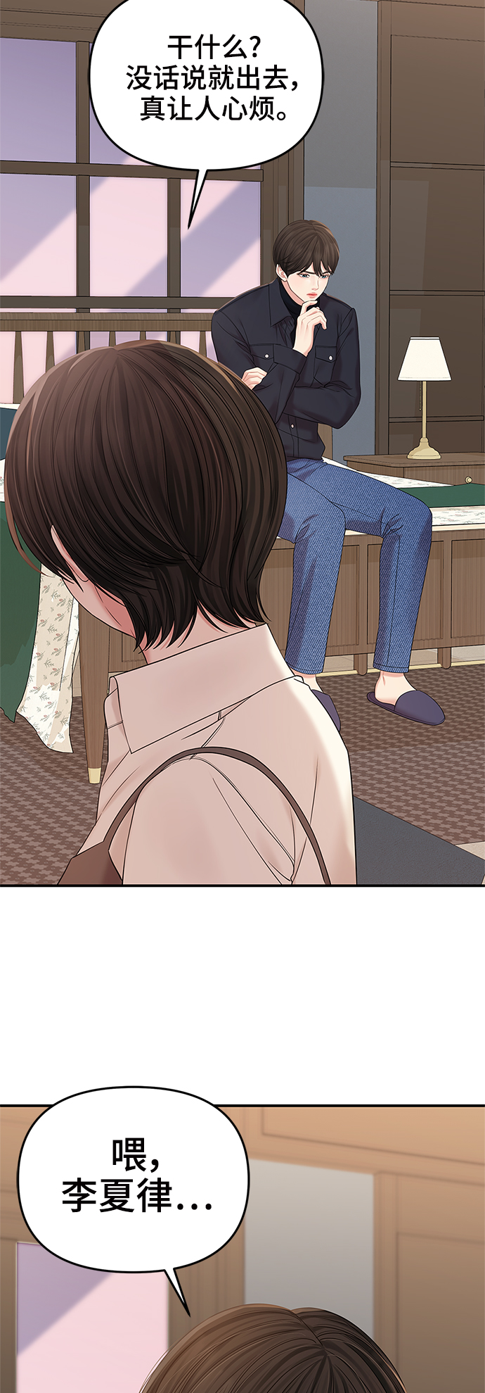 第74话43