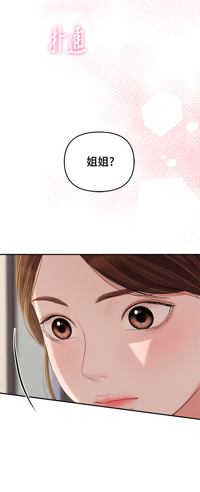 第80话13