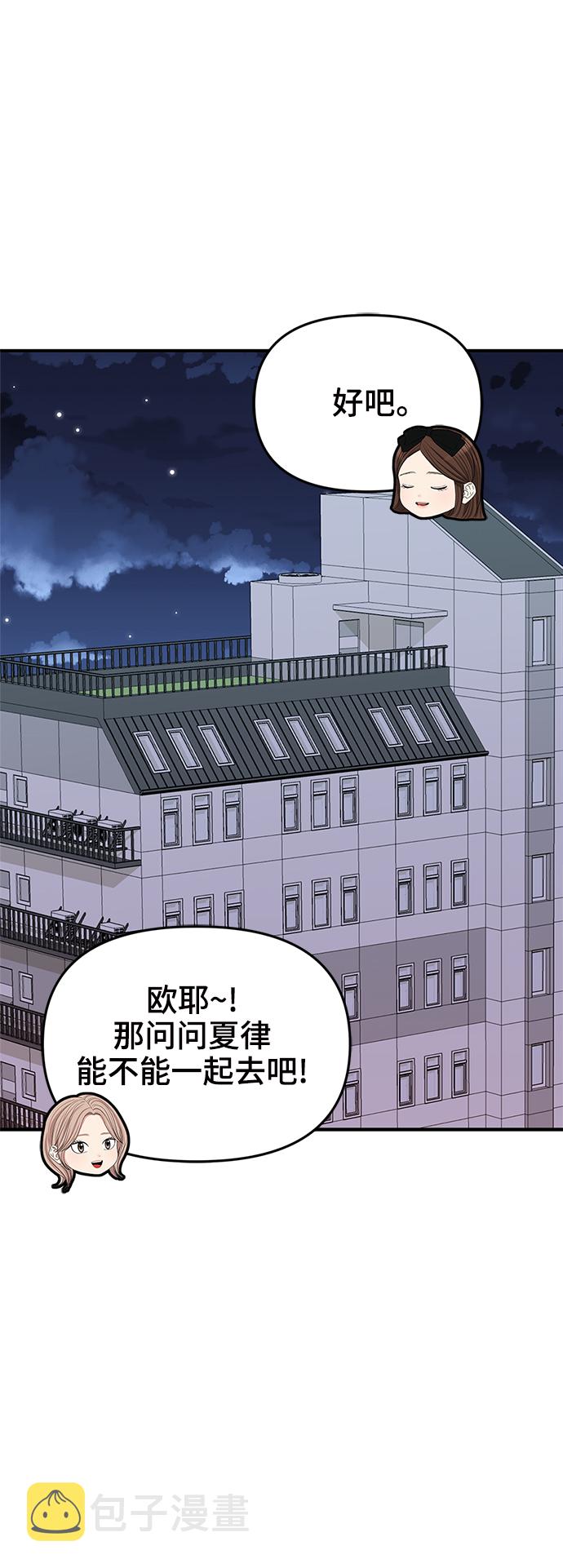 第82话46