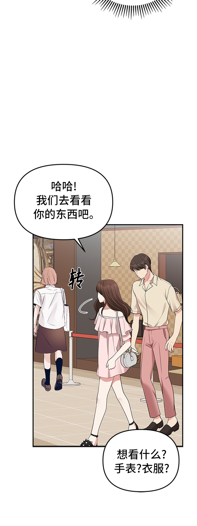 第38话75