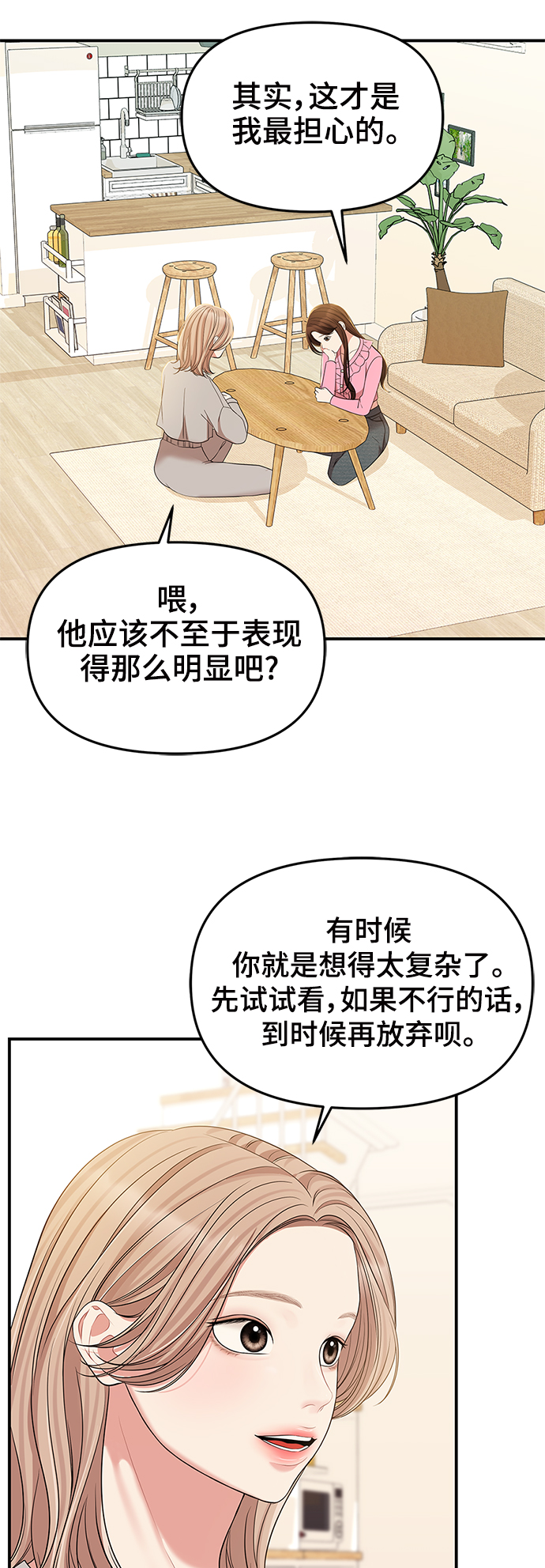 第87话68