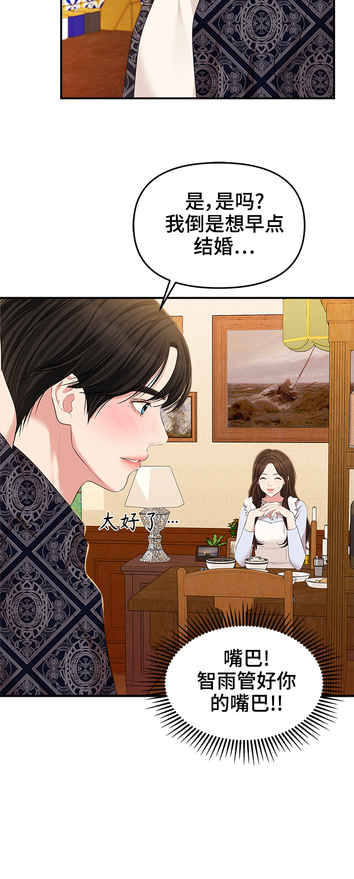 第85话55