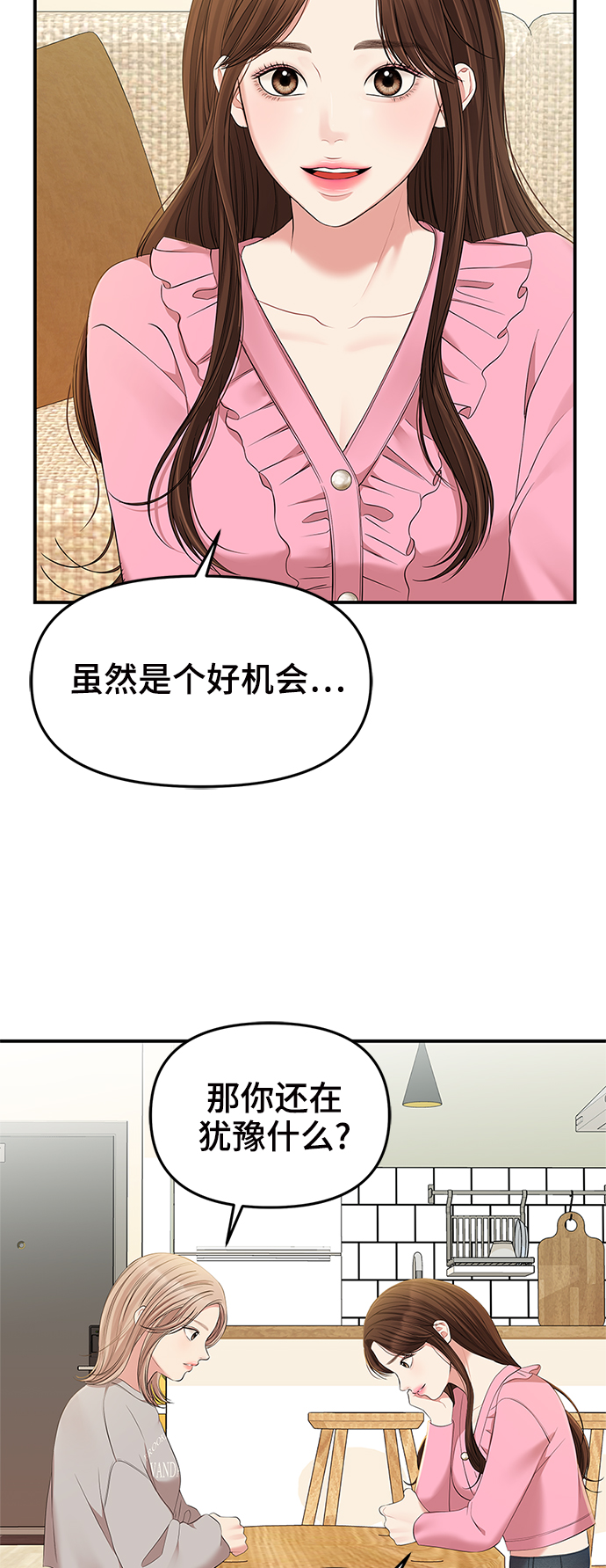 第87话64