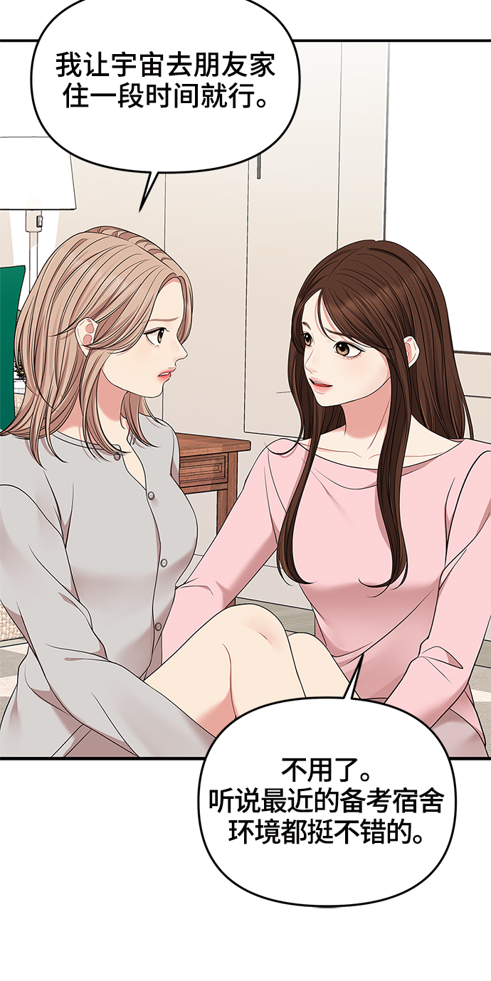 第54话74