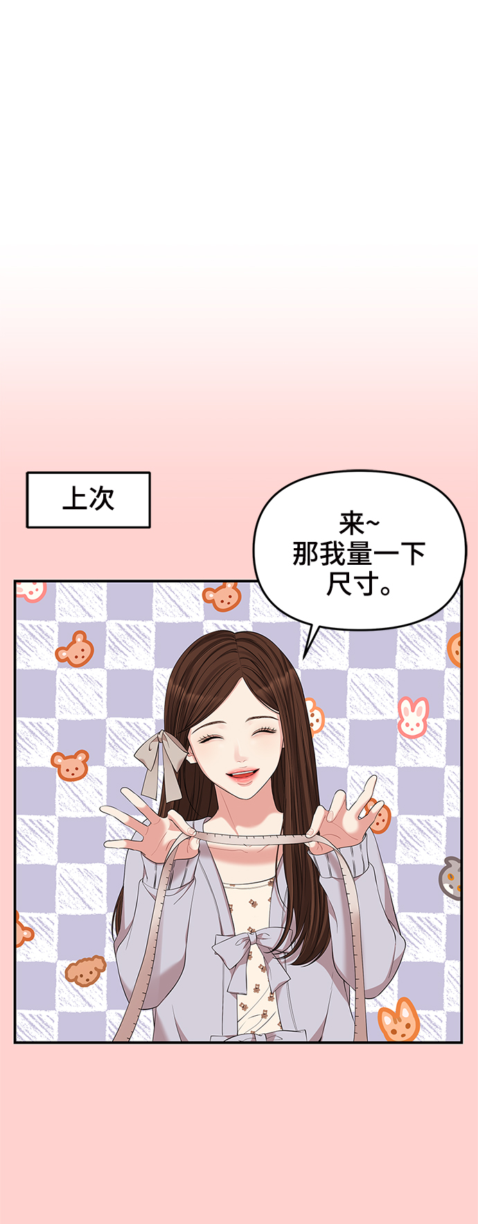 第71话17