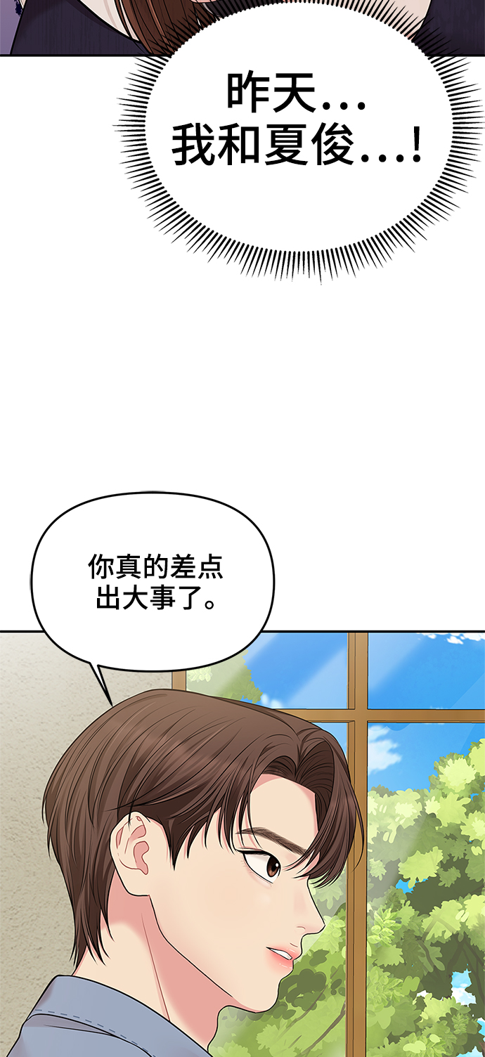 第47话81
