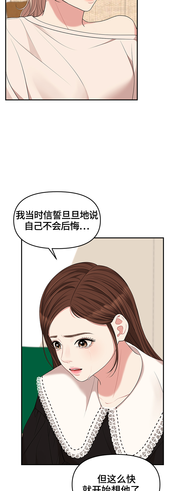 第51话9