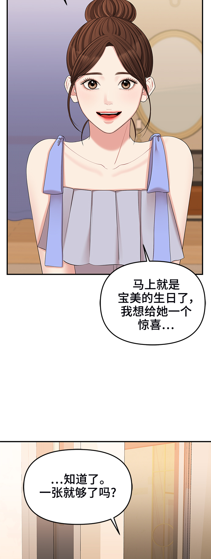 第64话85