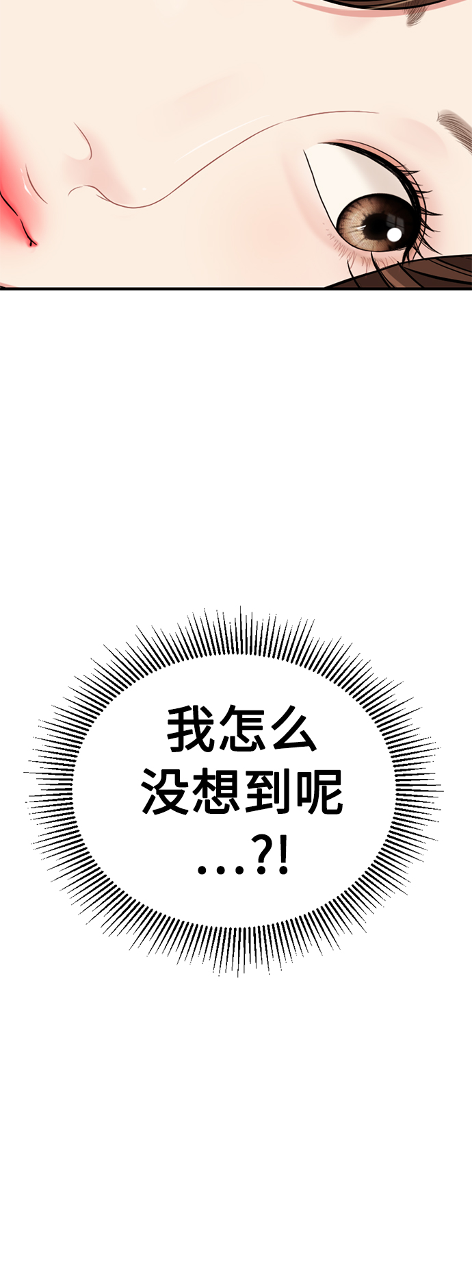 第100话86