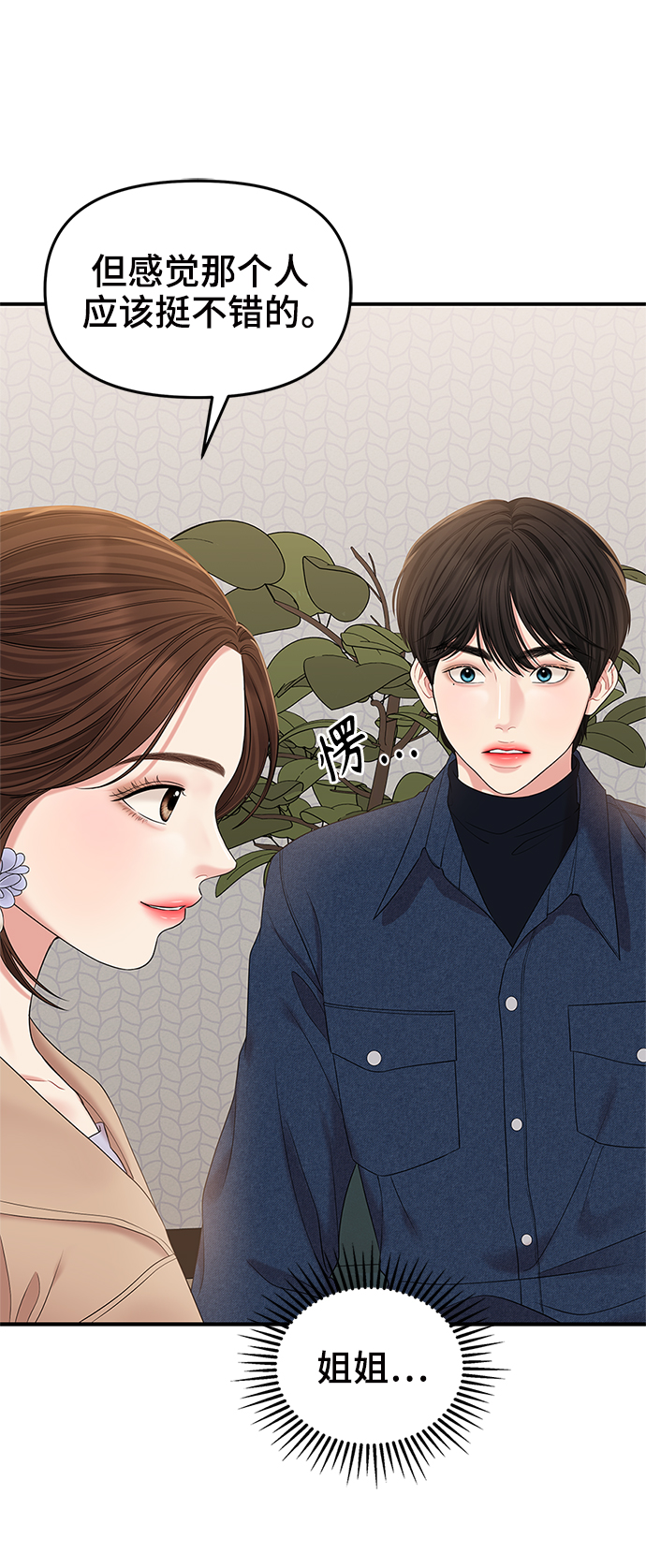 第75话29