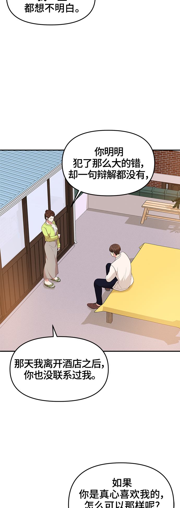 第51话57