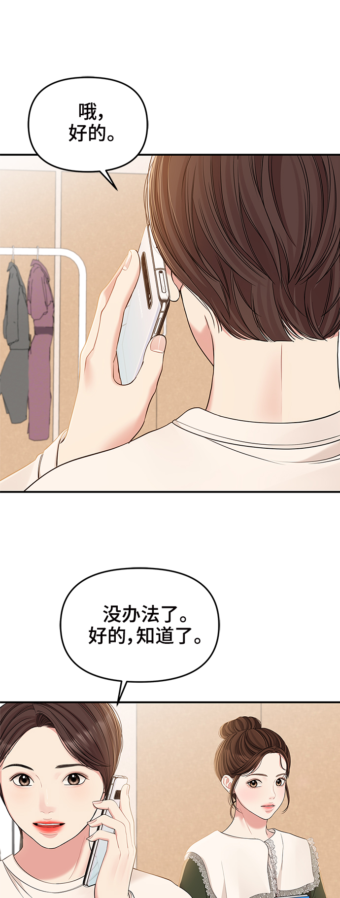 第89话5