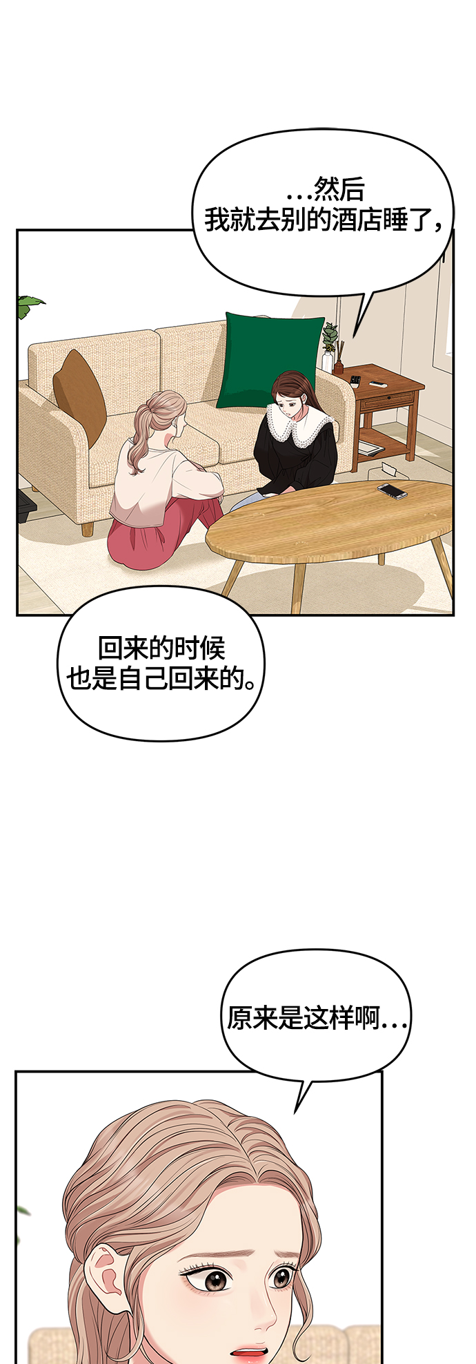第51话8