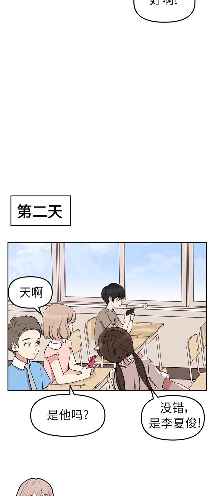 第3话43