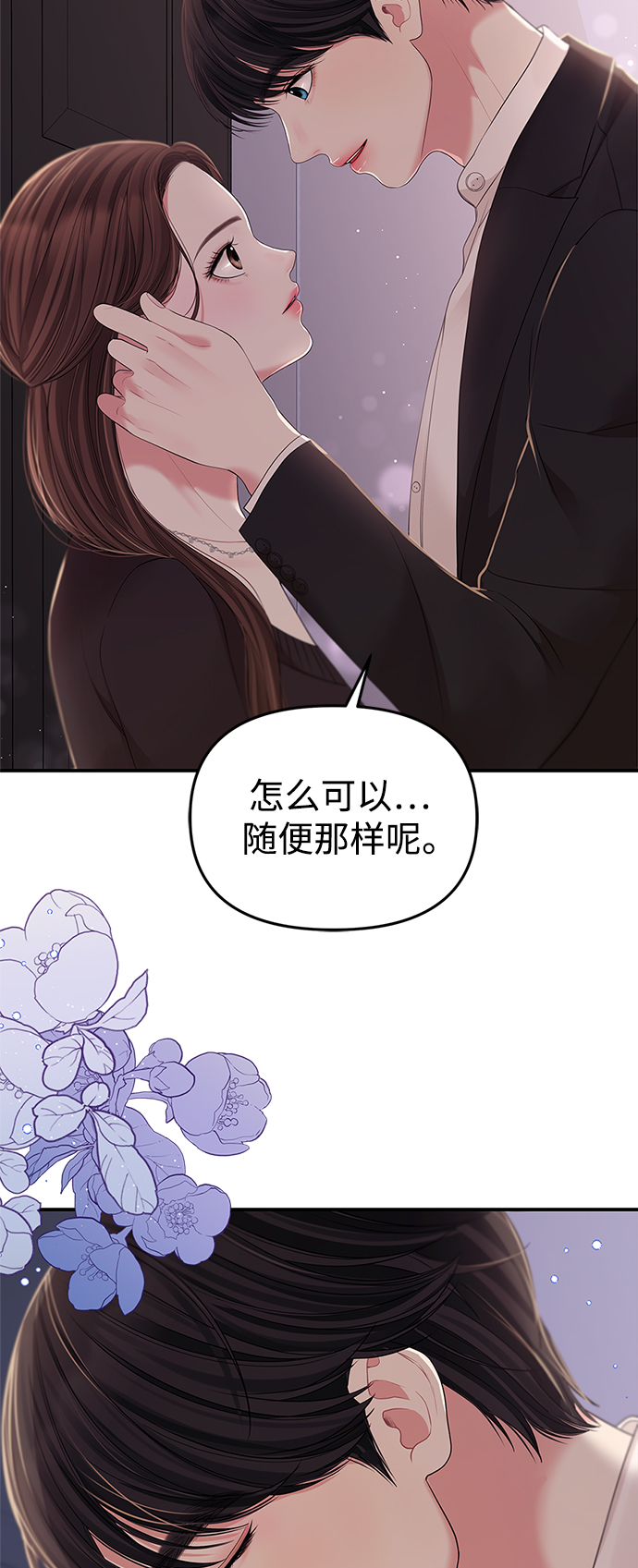 第102话24