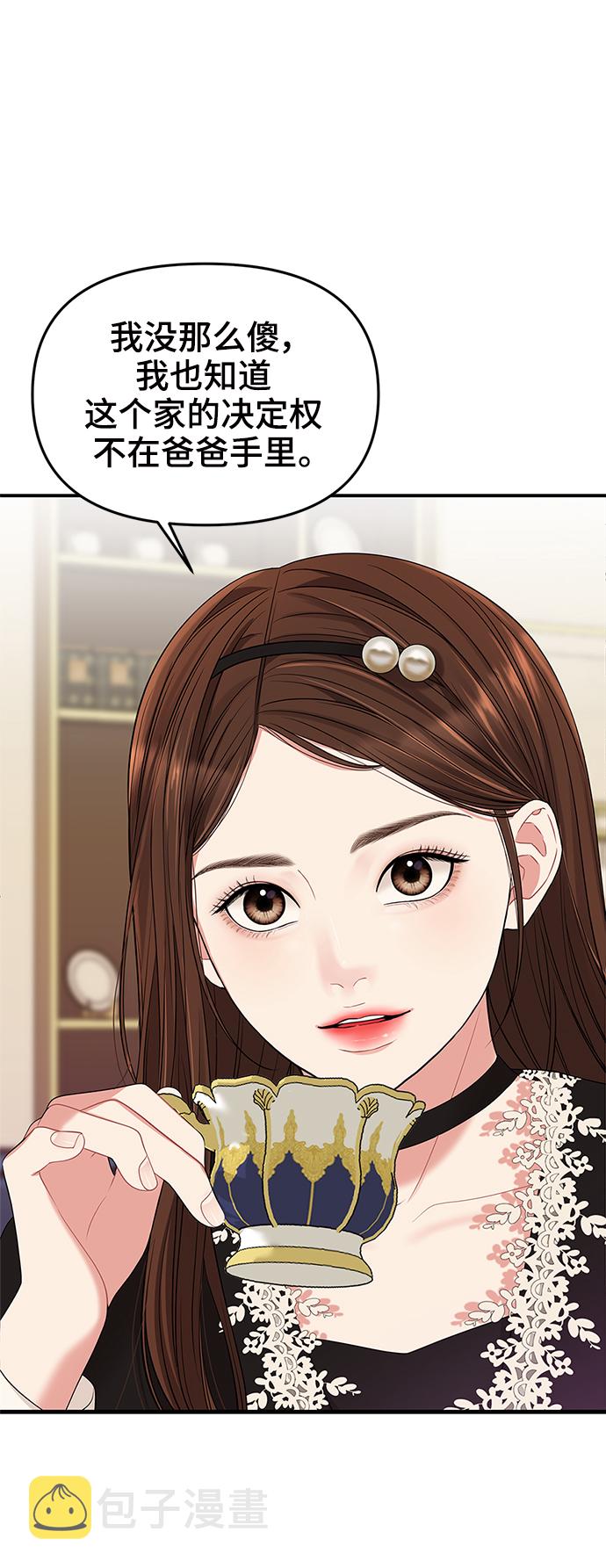 第53话8