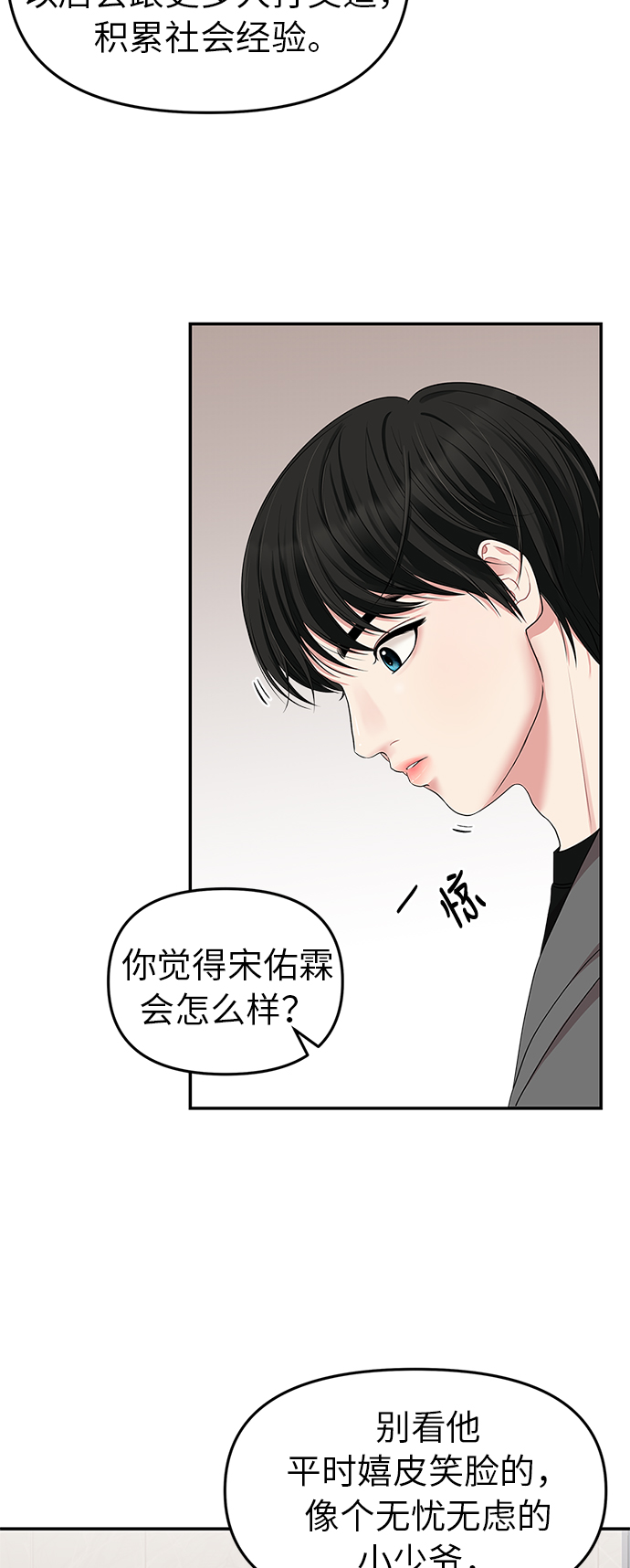 第29话13