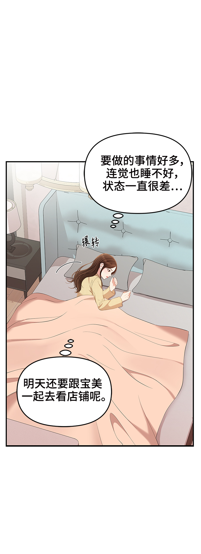 第78话4