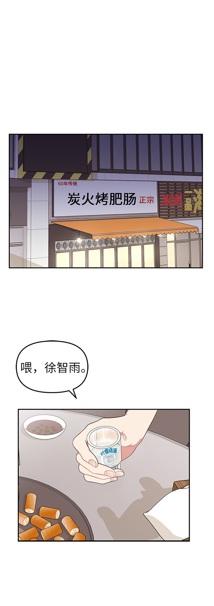 第23话10