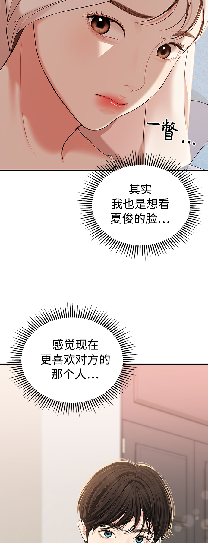 第104话44