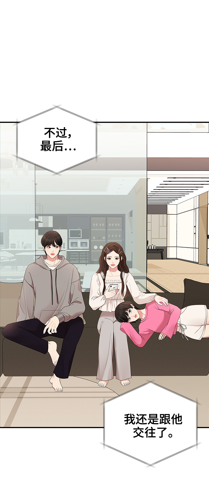 第71话33