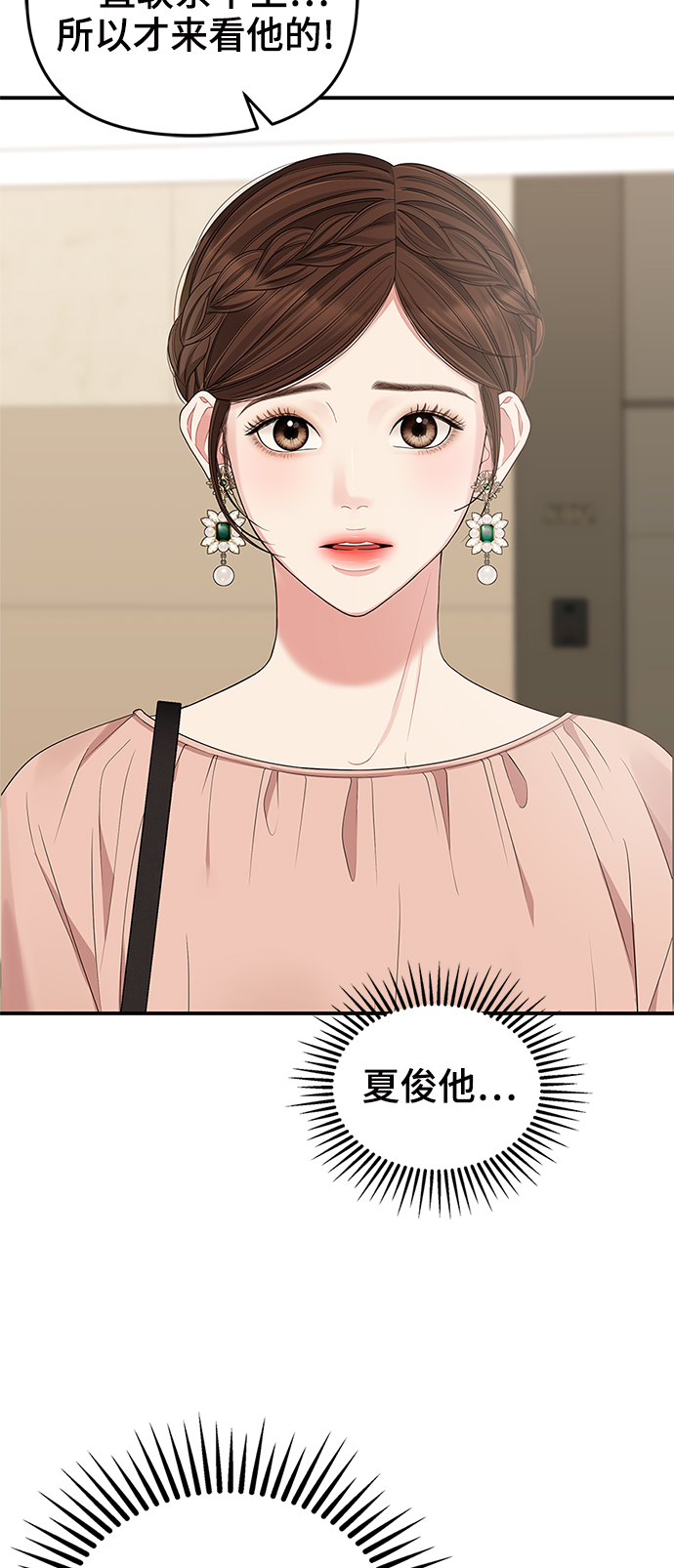 第67话74