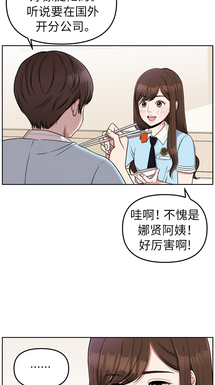 第2话45