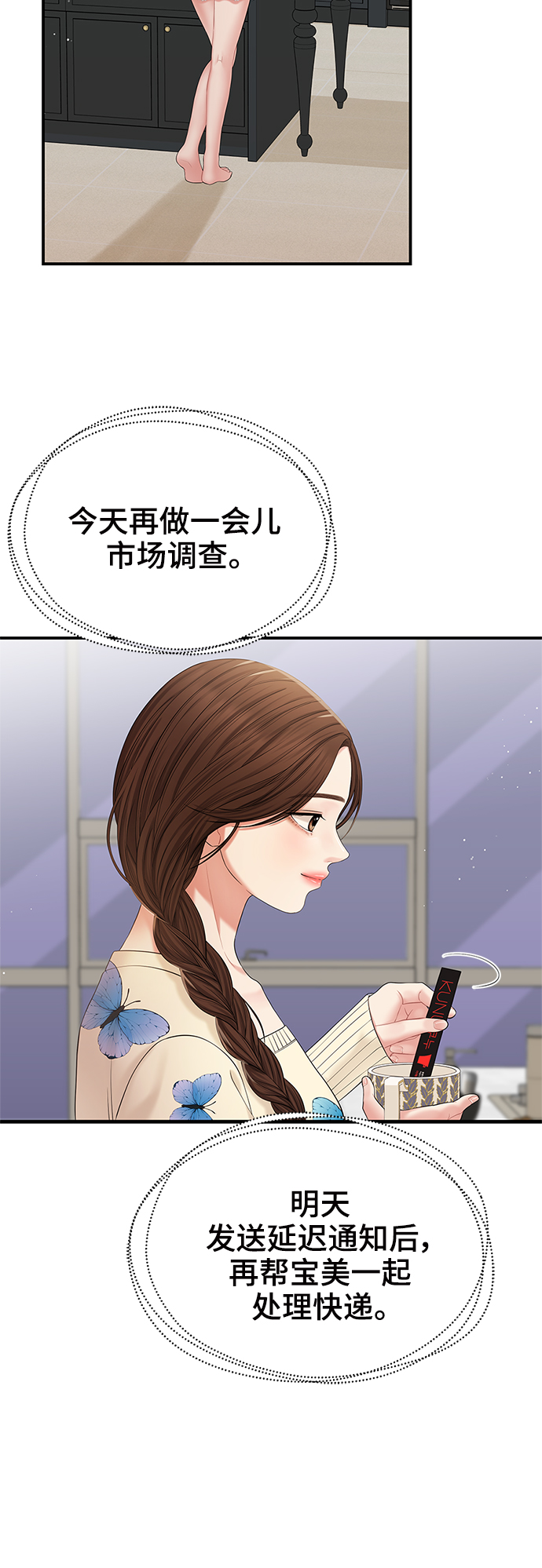 第70话35