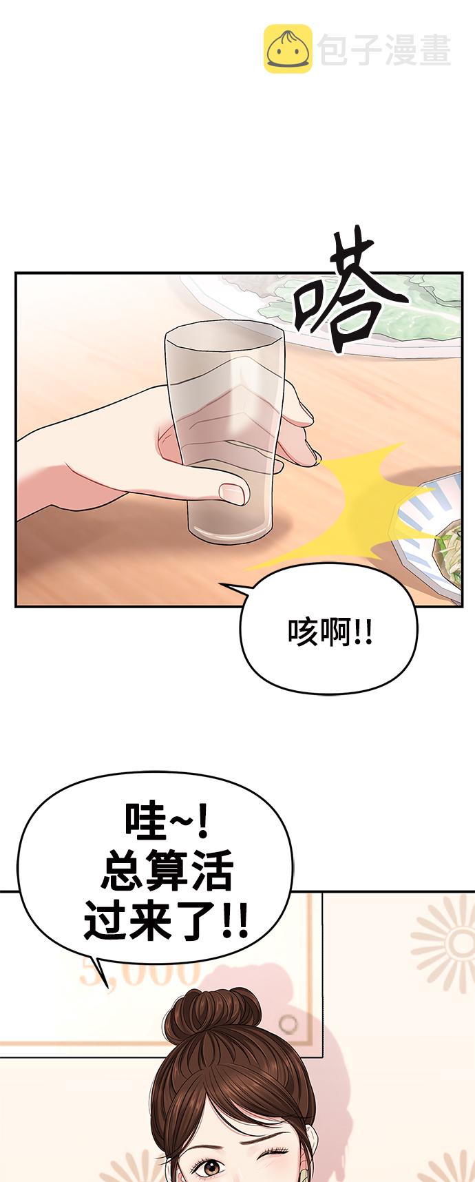 第54话35