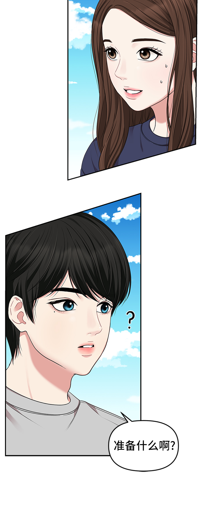 第30话11