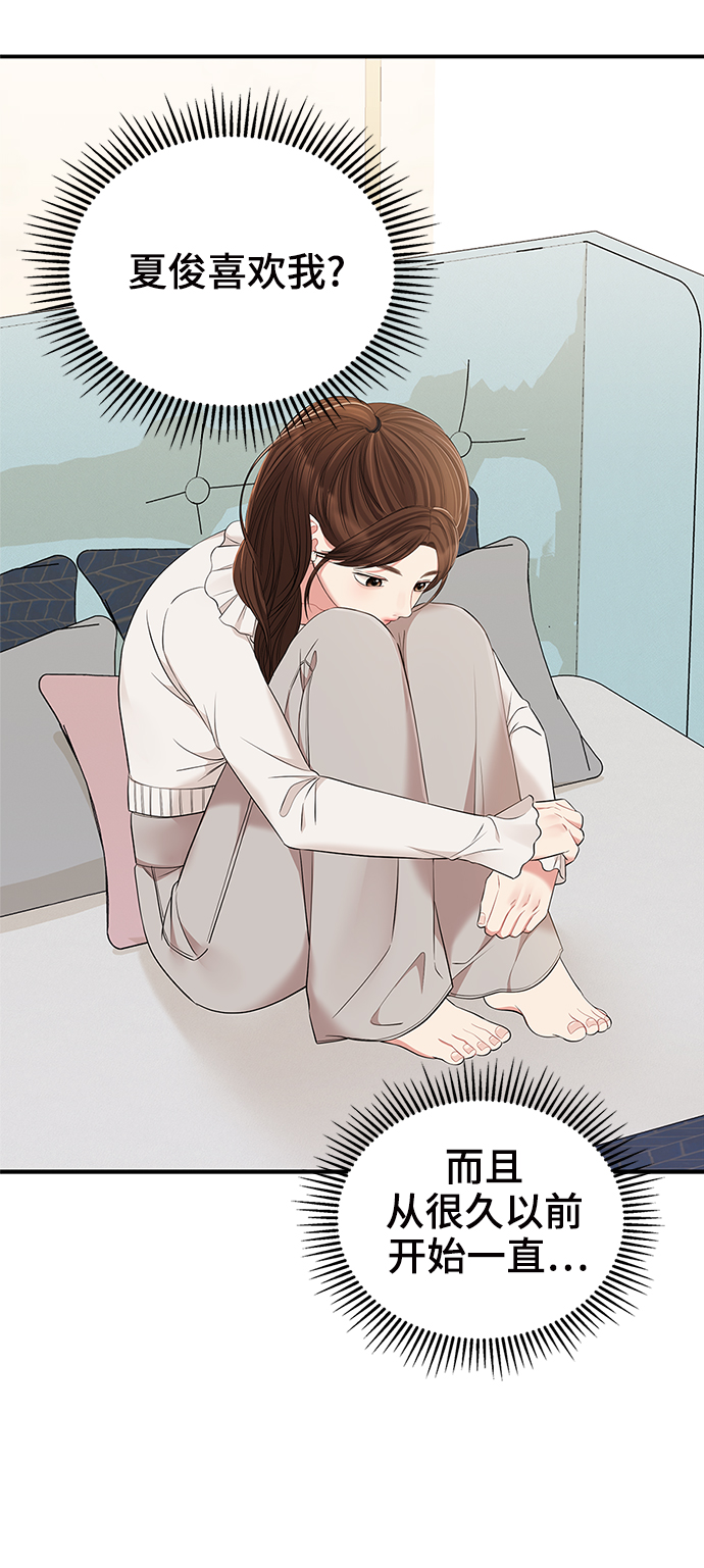 第79话77