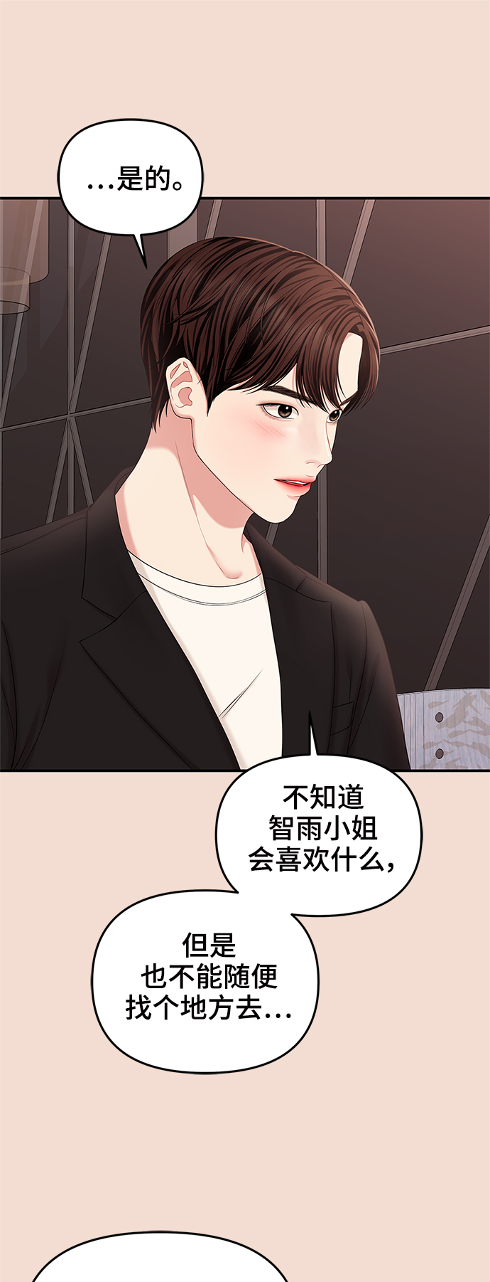 第74话83