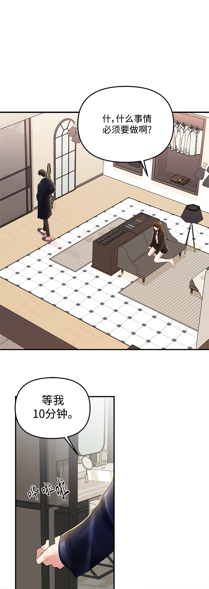 第97话82