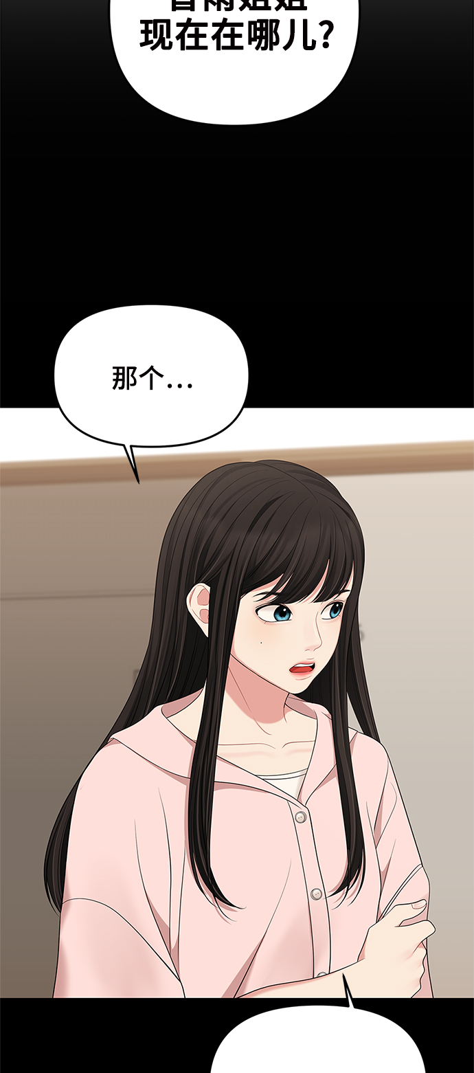 第57话71