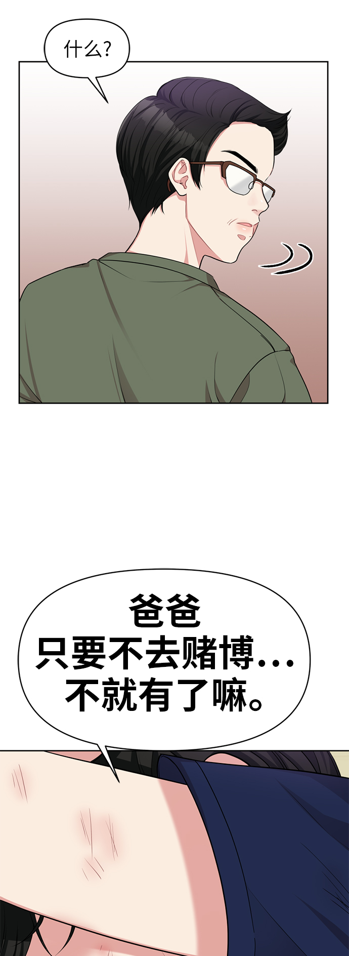 第6话8