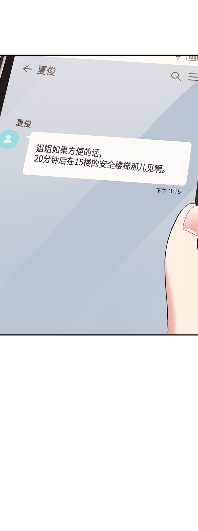 第88话24