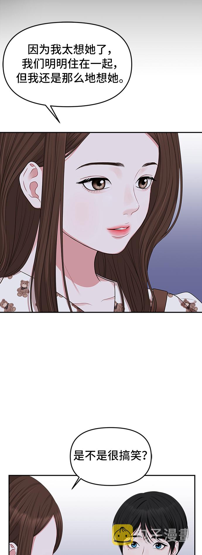第34话8