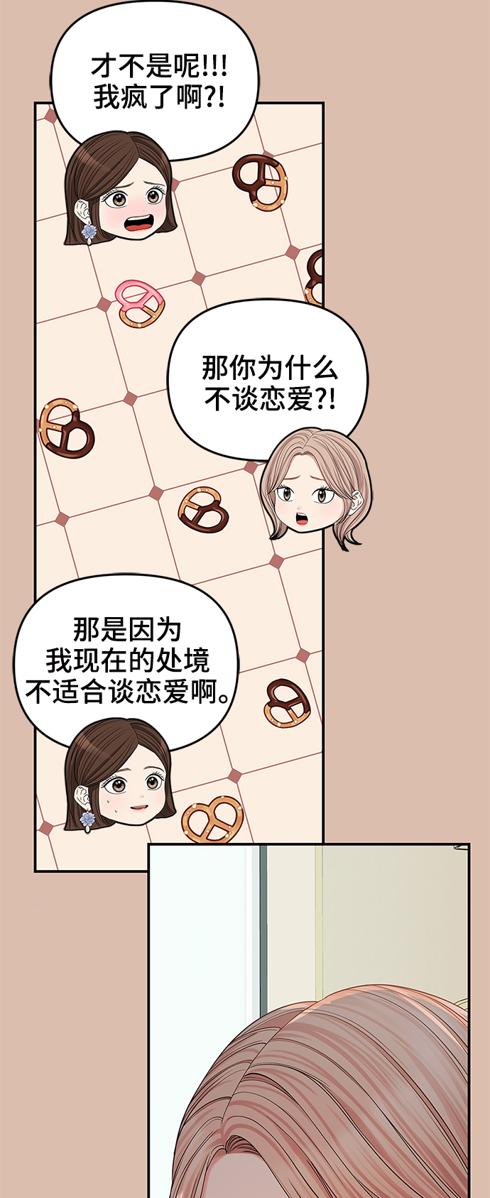 第74话11