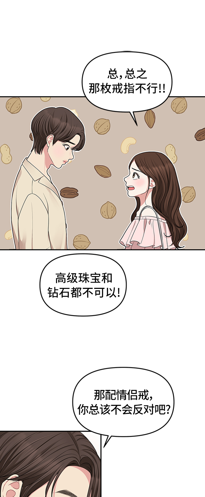 第39话12
