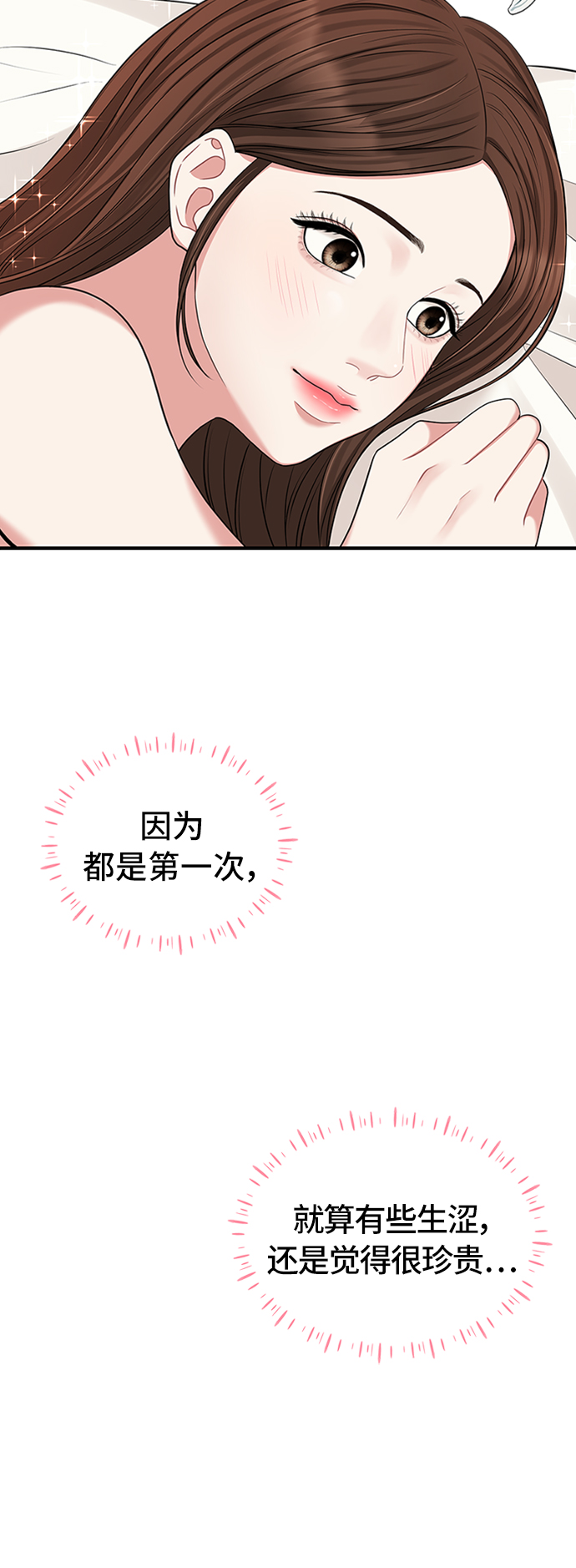 第39话19