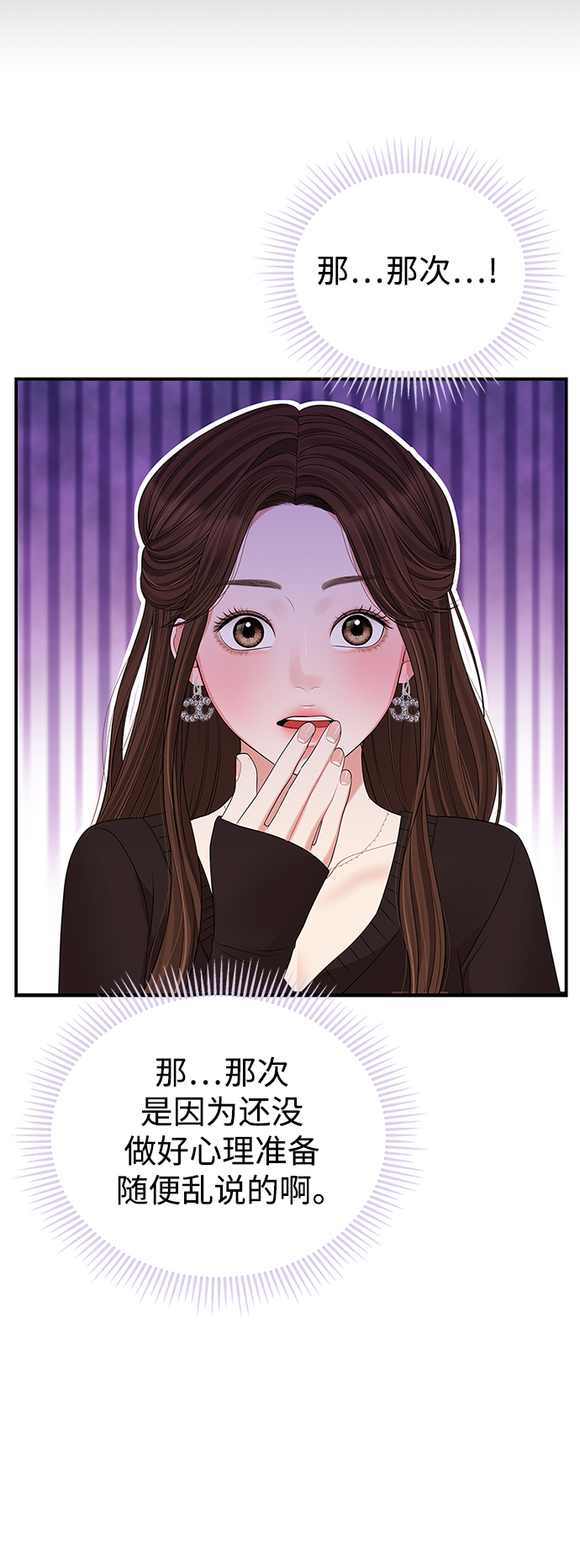 第102话11