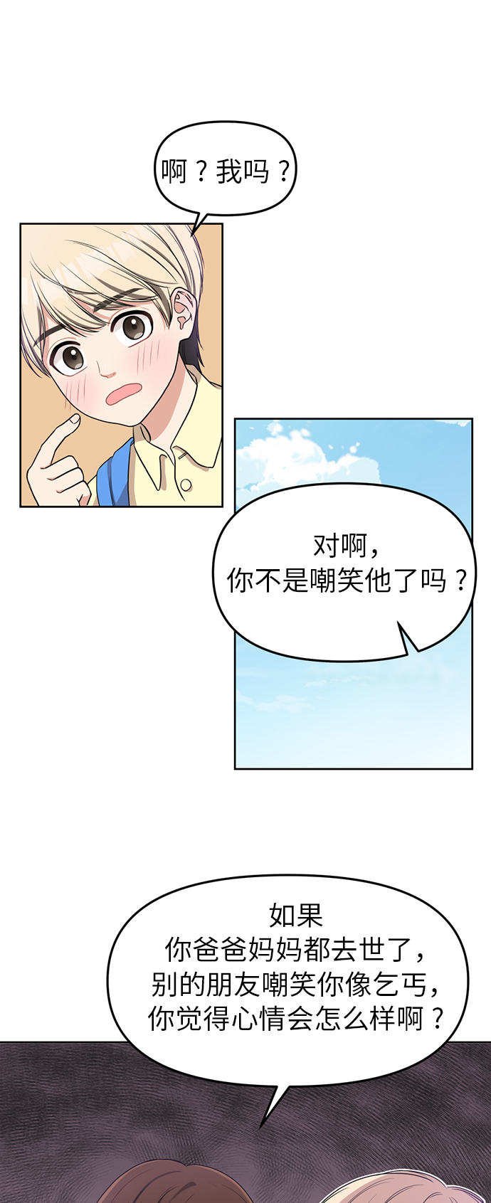 第3话20
