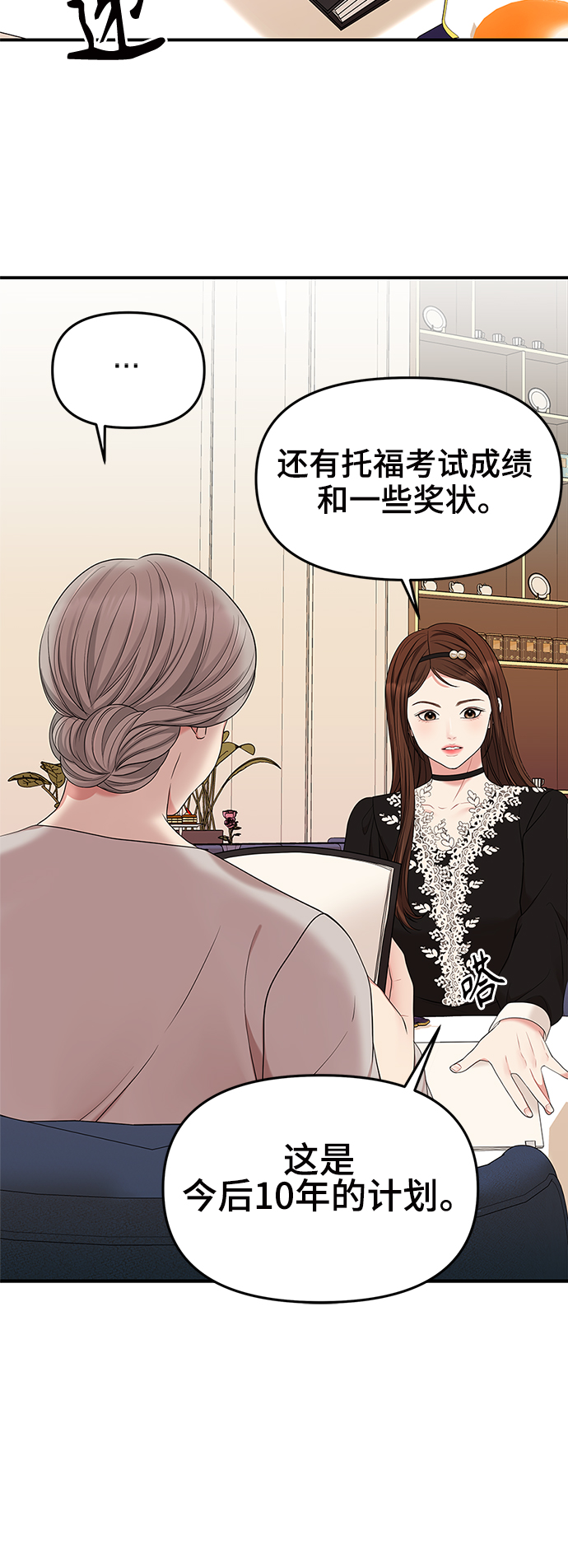 第53话12