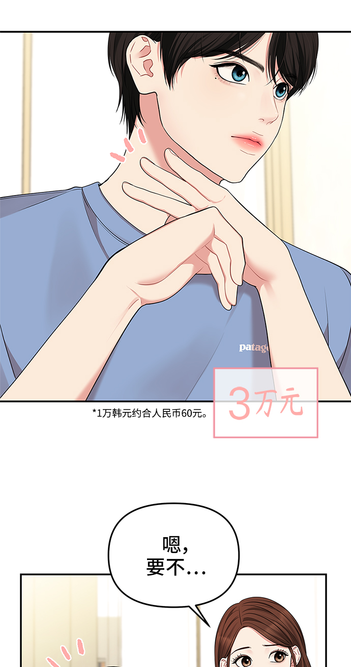第45话11