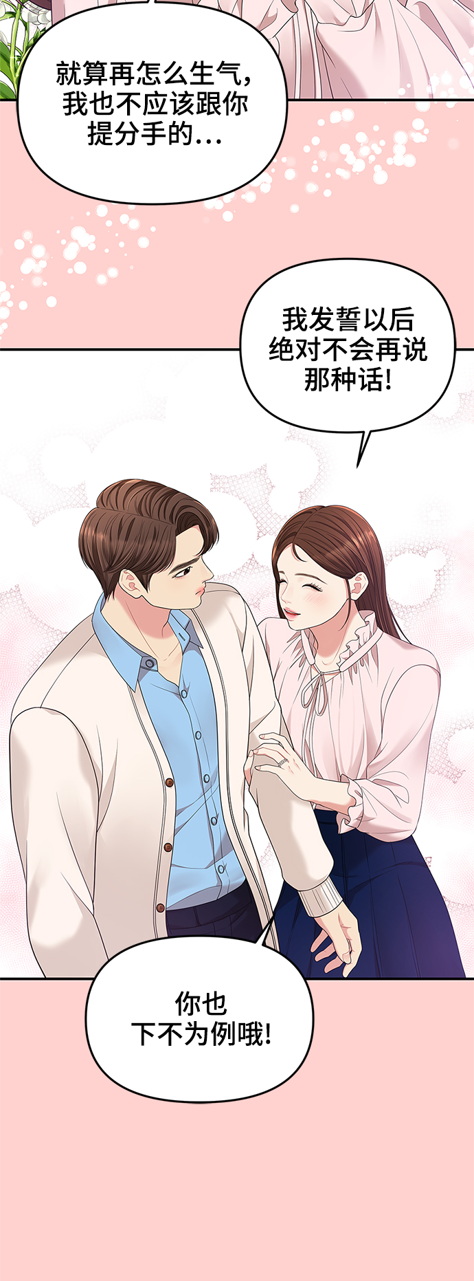 第51话27