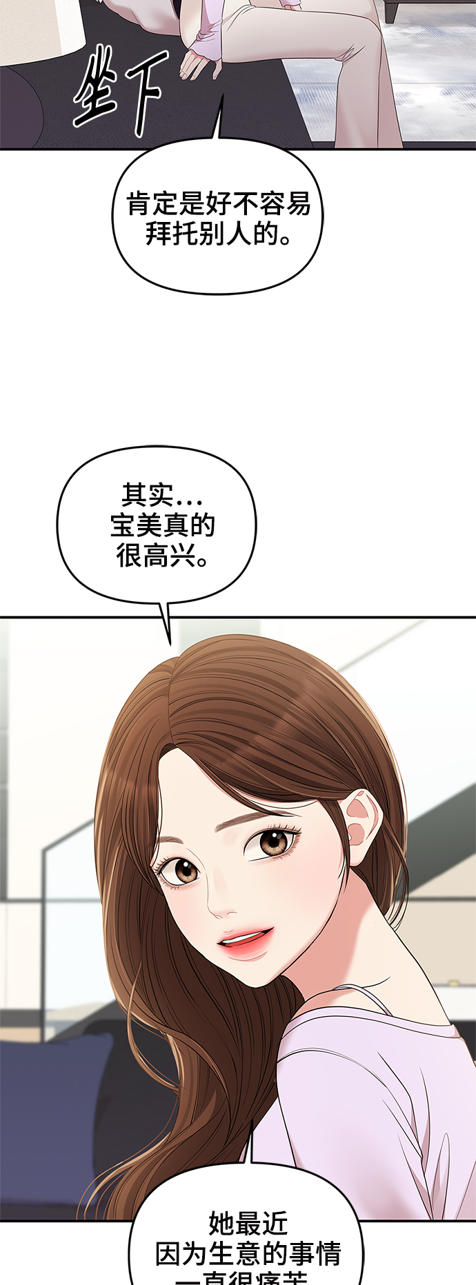第77话38