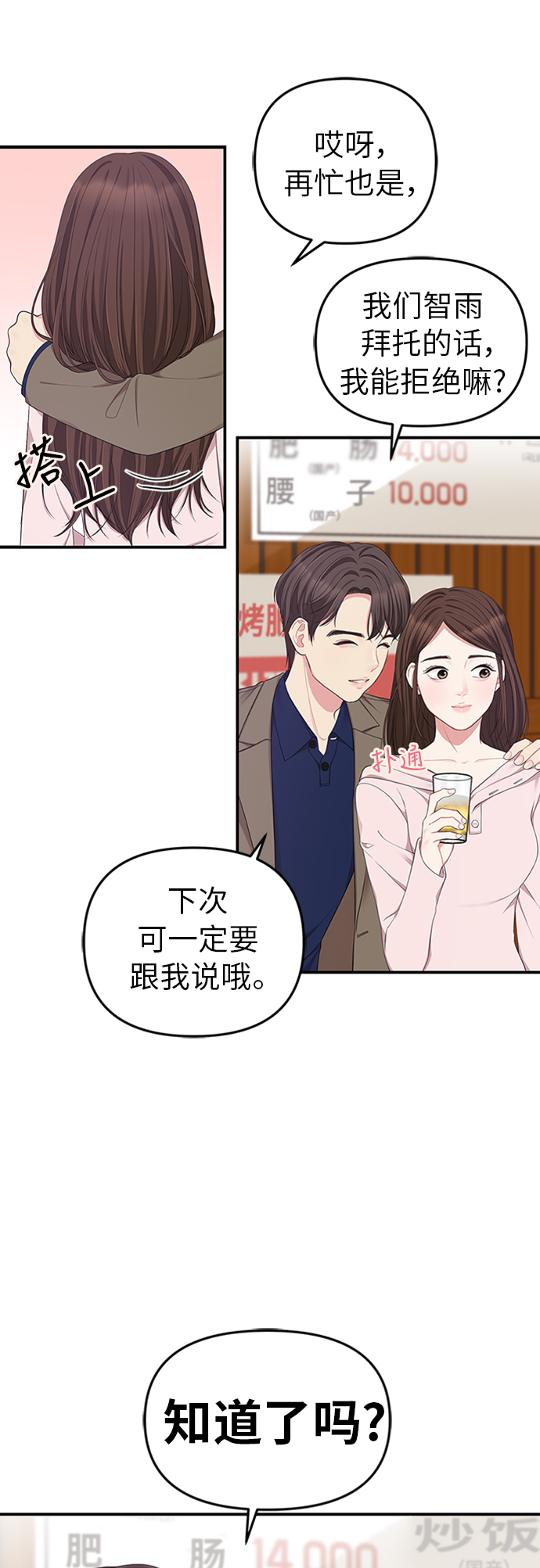 第23话55