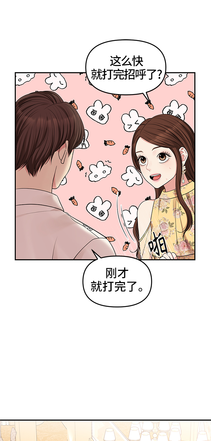 第45话81